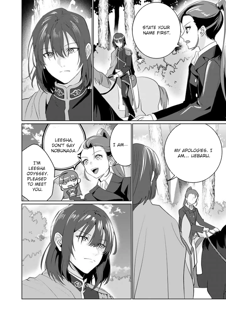 Oda Nobunaga Possessed Me-But I Don't Want to Conquer the World! Chapter 4 Page 24